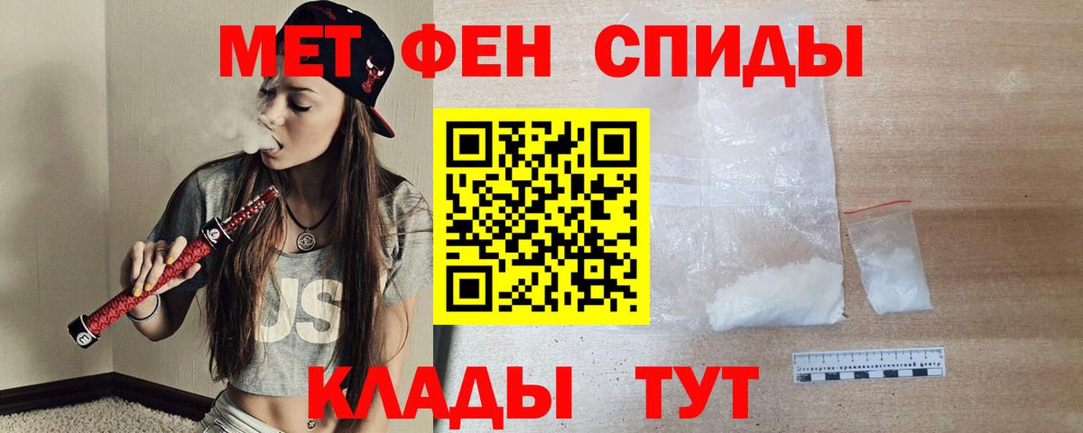 Амфетамин VHQ  Вход с VPN  АМФ  Тверь 
