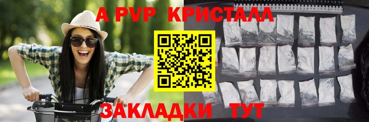 Alpha PVP Соль Тверь