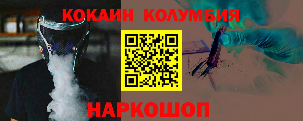 Кокаин Перу  Cocaine  Тверь  Cocaine Эквадор  Вход с VPN 