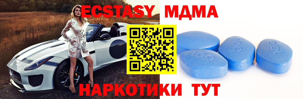 Ecstasy  Вход с VPN  Тверь  ЭКСТАЗИ XTC 