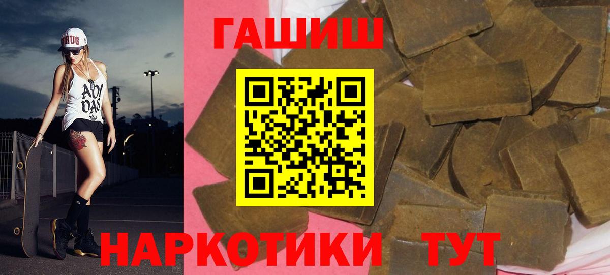 ГАШ хэш Тверь