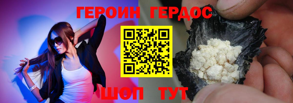 Героин Афган  Вход с VPN  Тверь 