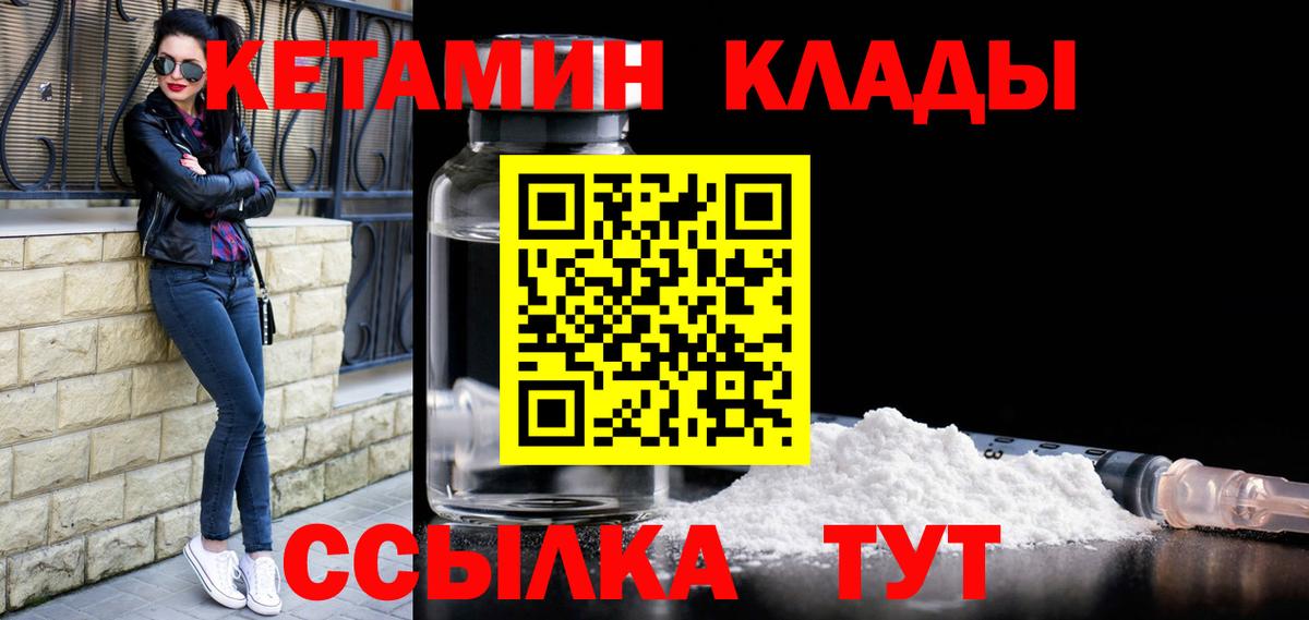 Кетамин ketamine  Вход с VPN  Тверь  КЕТАМИН ketamine 