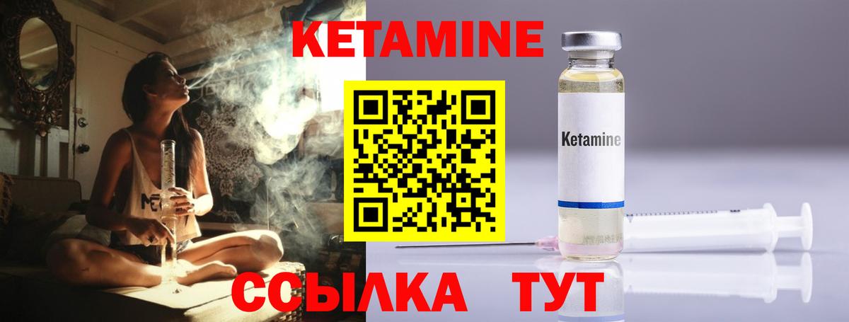 Кетамин VHQ Тверь