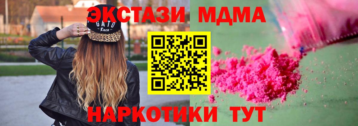 MDMA Molly  МДМА  Тверь  Вход с VPN 