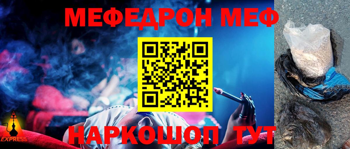 МЯУ-МЯУ  Меф мяу мяу  МЕФ  Тверь  Вход с VPN  Мефедрон мука 