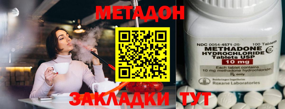 Тверь  Метадон мёд  МЕТАДОН кристалл  Вход с VPN 