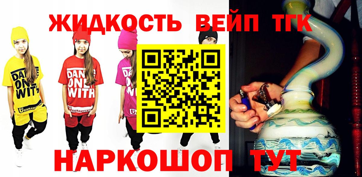 наркотики  Вход с VPN  Тверь  ТГК концентрат 